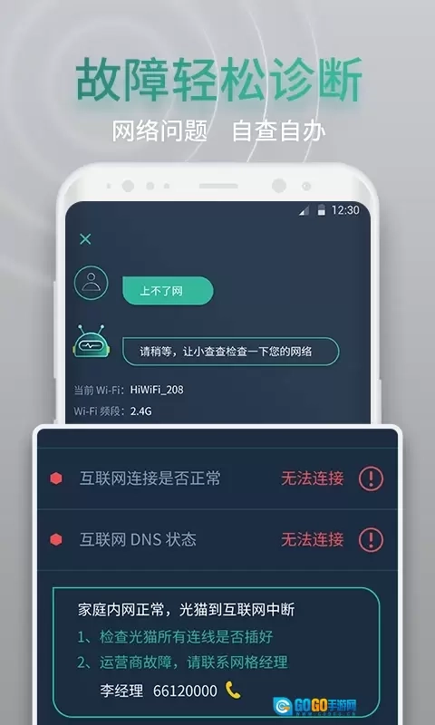网查查图3