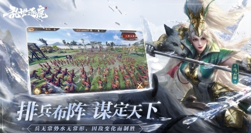 乱世逐鹿手机最新版