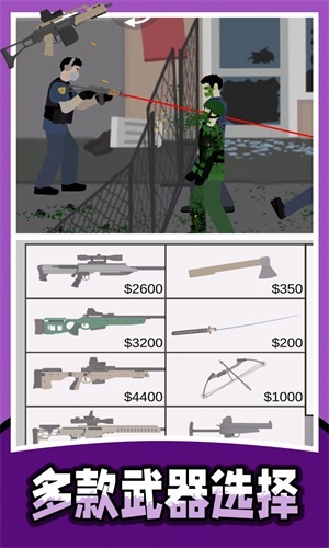 战地射击模拟器2手游无广告版