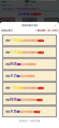 文字篮球之吃鸡游戏无广告版图3
