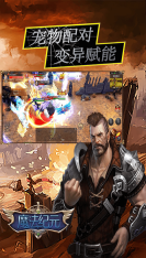 盟重英雄游戏最新版