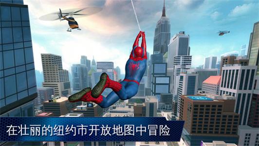 超凡蜘蛛侠2免费版