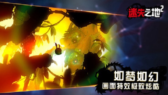 迷失之地2最新版