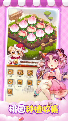 魔幻厨房手机最新版图1