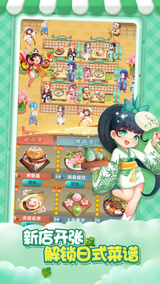 魔幻厨房手机最新版图3