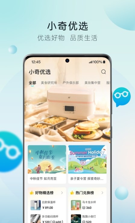 奇瑞汽车手机版图2