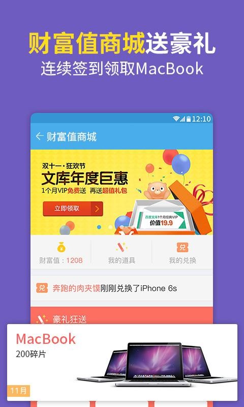 百度高考安卓直装版