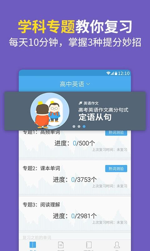 百度高考安卓直装版