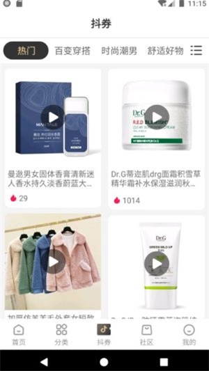 精选优惠安卓版图1