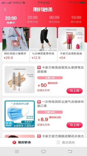 精选优惠安卓版图3