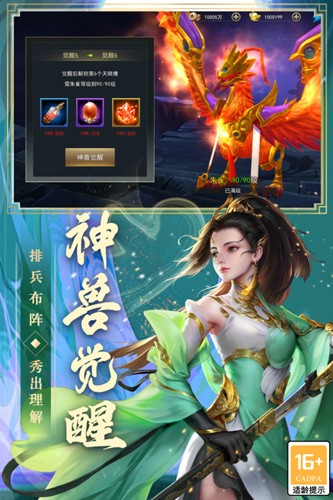 御龙无双手游无广告版截图4