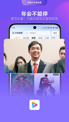 小米视频安卓免费版