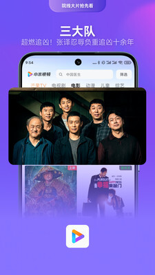 小米视频安卓免费版