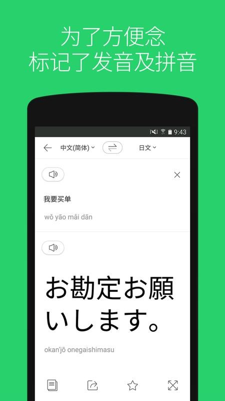 Papago手机最新版图3
