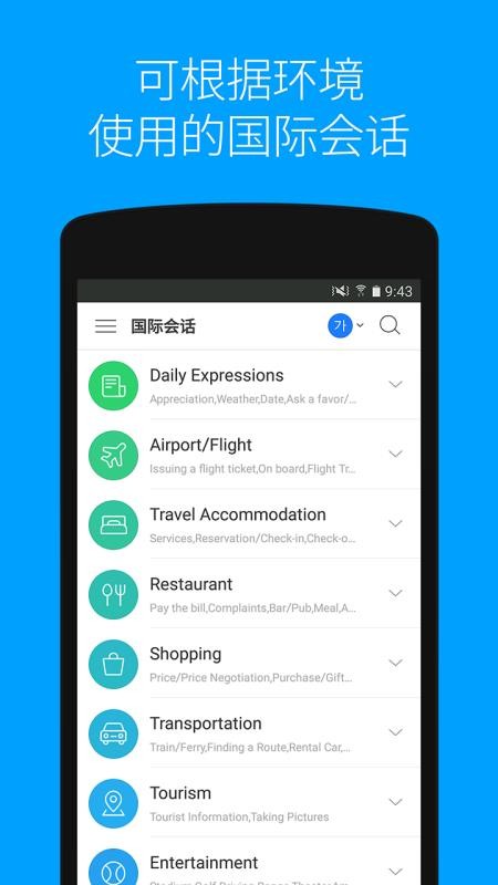 Papago手机最新版图4