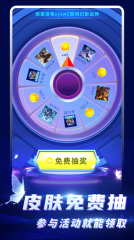 皮肤大全最新免费版图3