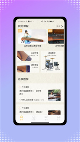 方格音乐大师通用版图1