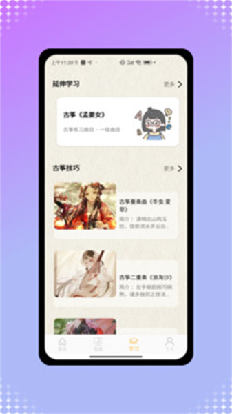方格音乐大师通用版图4