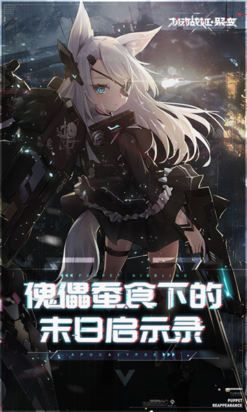 机动战姬聚变手机正版图2