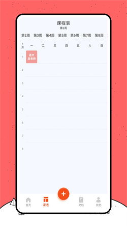 好课件ppt直装版图1
