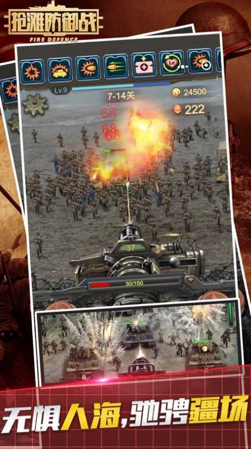 抢滩登陆战3D免费原版