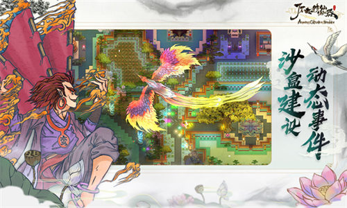 了不起的修仙模拟器手游无广告版