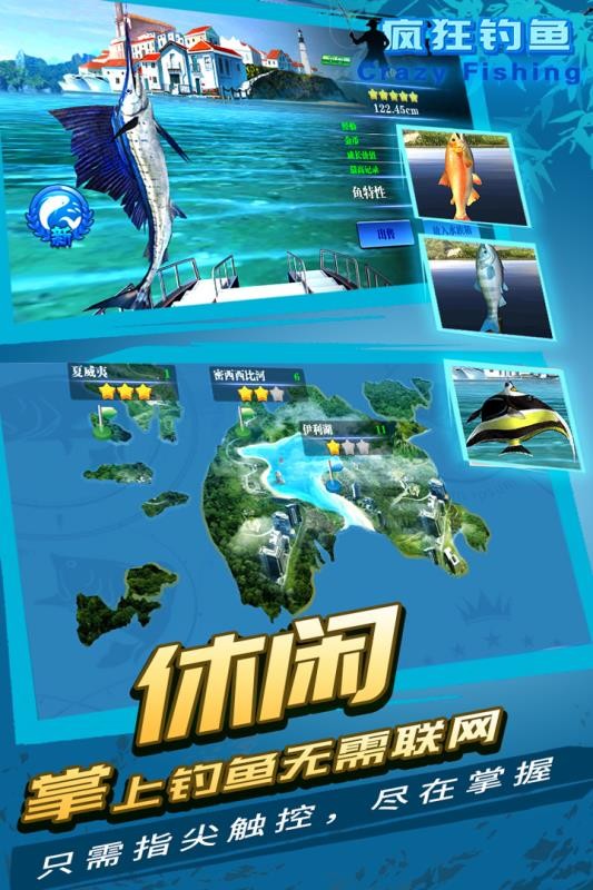 疯狂钓鱼手机免费版图3