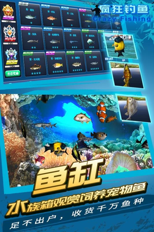 疯狂钓鱼手机免费版图4