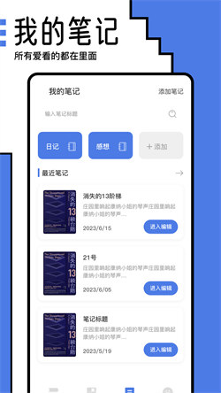小白阅读器官方版图4