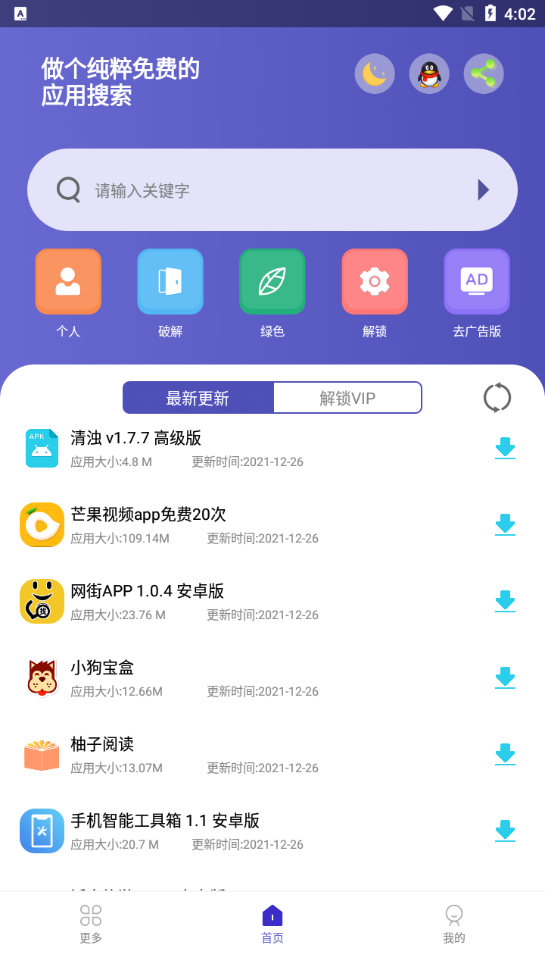应用多多手机版图4