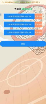 文字篮球之吃鸡游戏纯净最新版图2