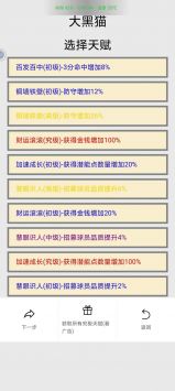 文字篮球之吃鸡游戏纯净最新版图3