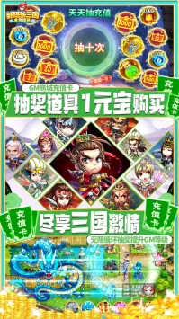 新塔防三国全民塔防BT版图4