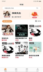 高嗨小说最新版图3