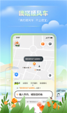 嘀嗒出行安卓免费版