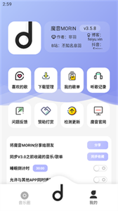 方格音乐剪辑正版图2