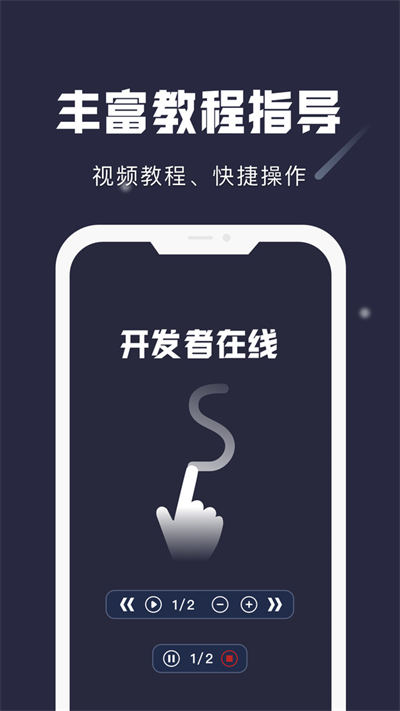 小触控老版本图3