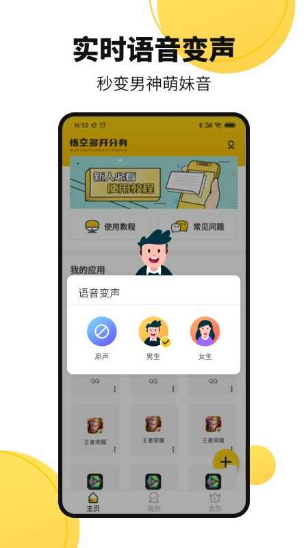 悟空多开分身手机最新版