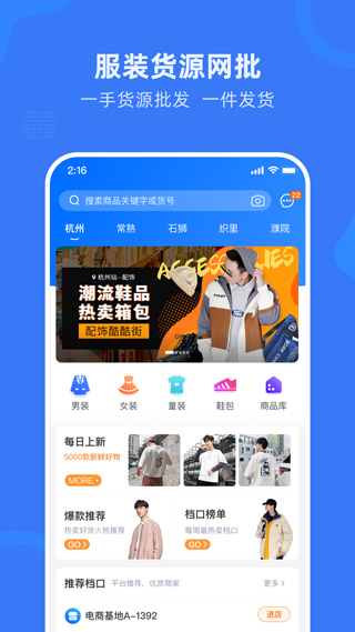 网商园服装批发图2