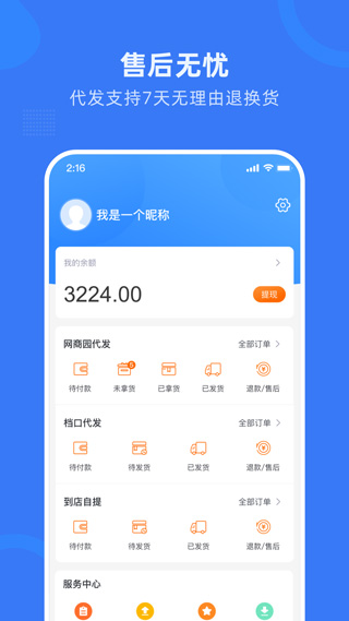 网商园服装批发图3