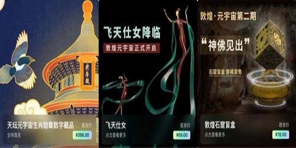 沃野数字藏品最新免费版图3