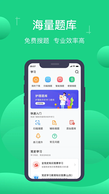 小包搜题手机免费版图1
