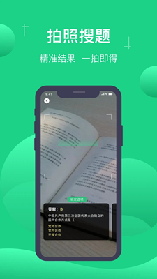 小包搜题手机免费版图3