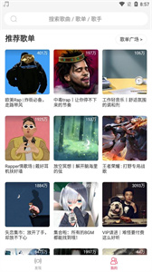趣听音乐最新版图1