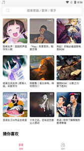 趣听音乐最新版图2