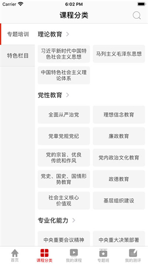 人大网院  手机正版图2