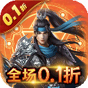 三国志名将传折无广告版V3.9.3.4