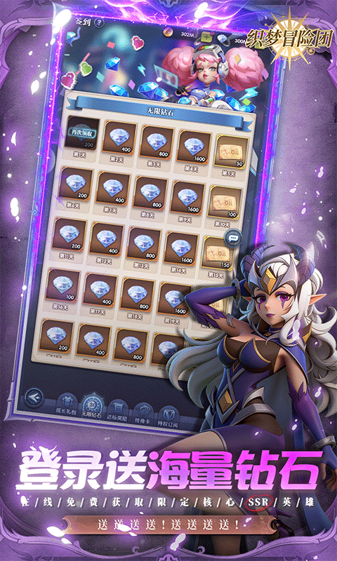 织梦冒险团0.1折(2)