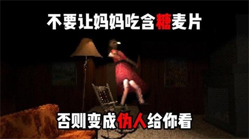 恐怖午夜故事汉化版图1