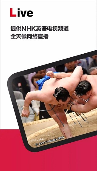 nhk新闻最新版图1